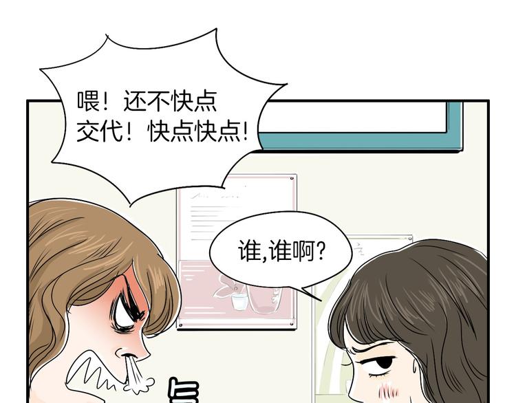 第5话 难以接受56