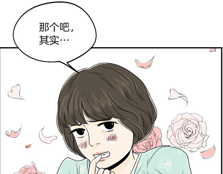 第5话 难以接受58