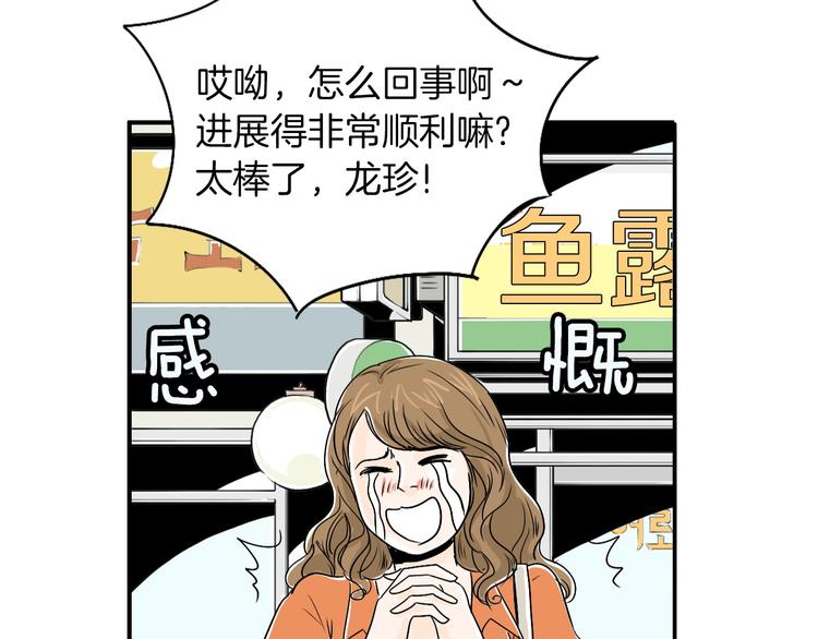 第5话 难以接受62