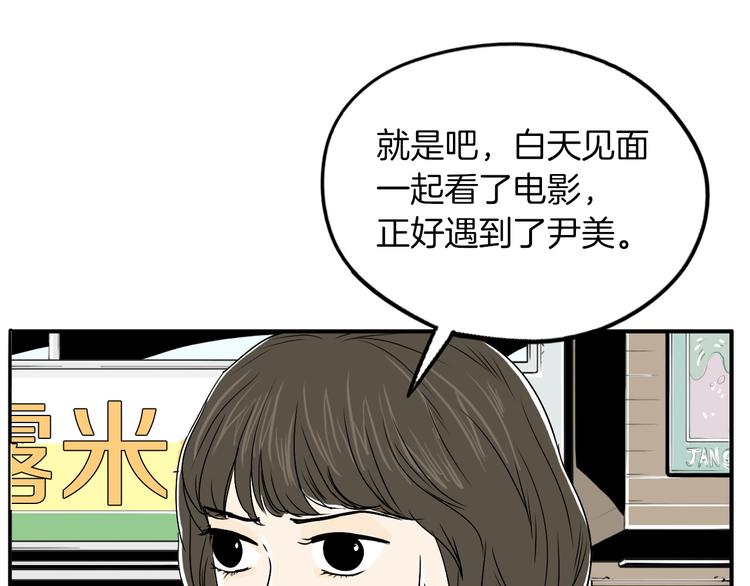 第5话 难以接受64