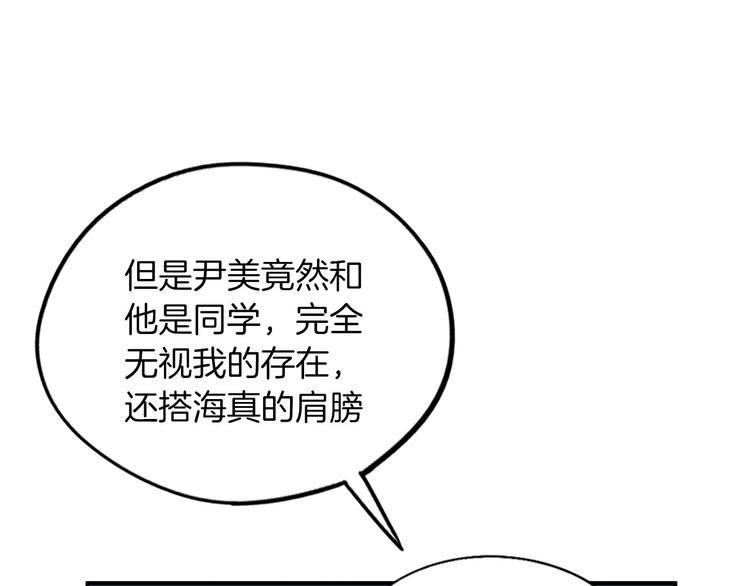 第5话 难以接受66