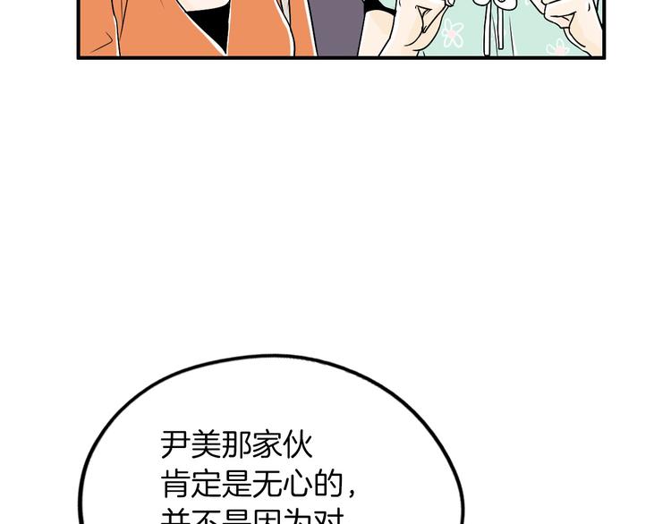第5话 难以接受68