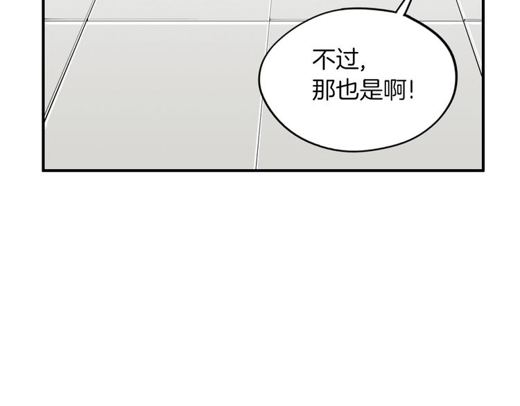 第5话 难以接受70