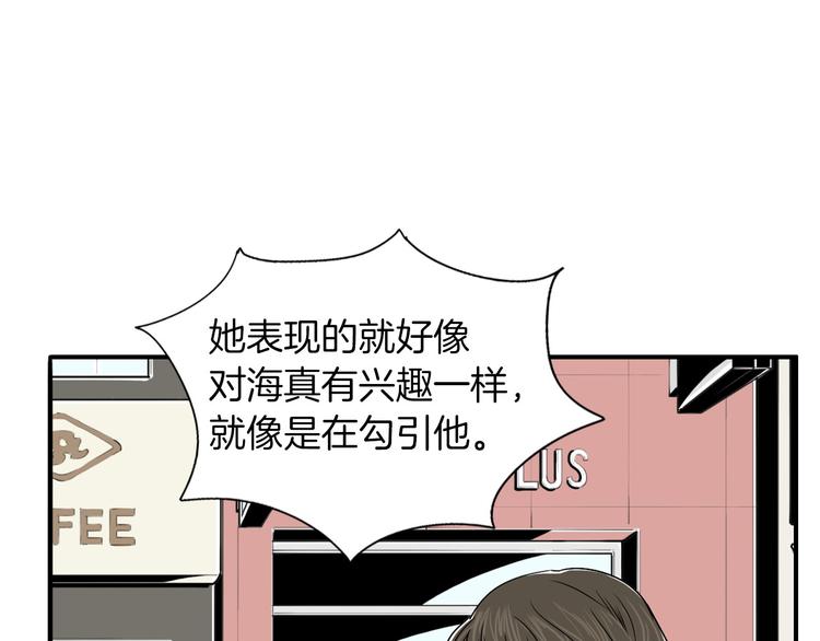 第5话 难以接受73