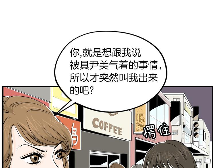 第5话 难以接受75