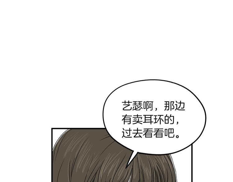 第5话 难以接受77