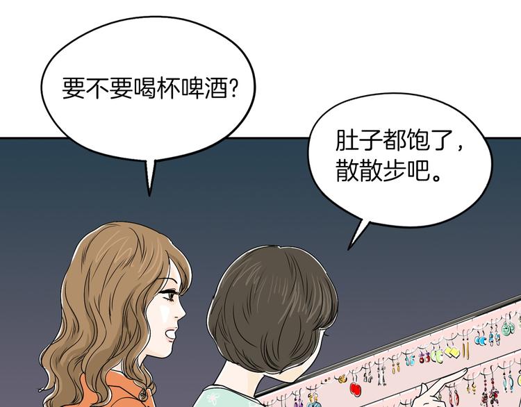 第5话 难以接受79