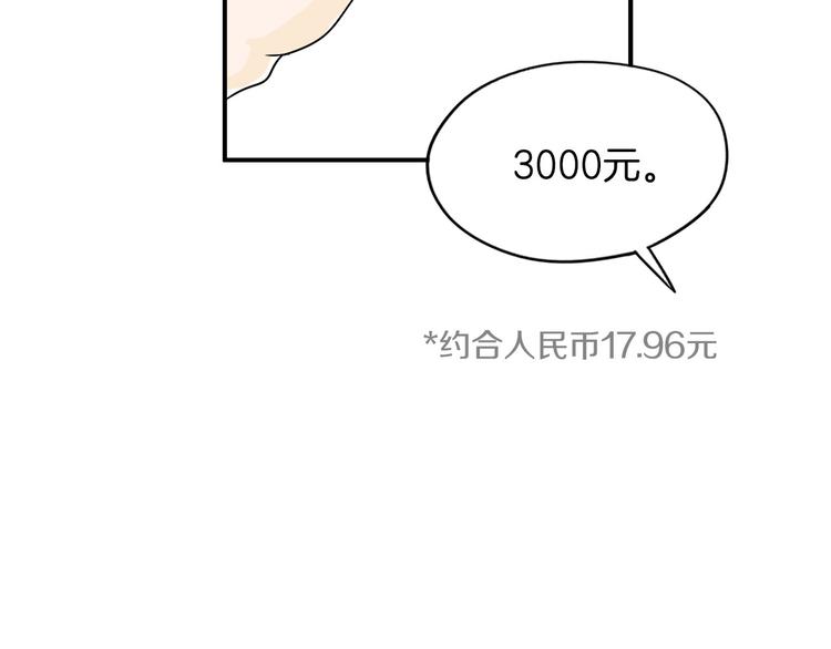 第5话 难以接受82