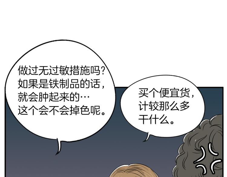 第5话 难以接受83