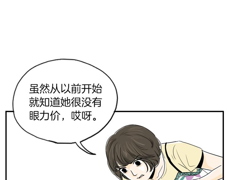 第5话 难以接受9