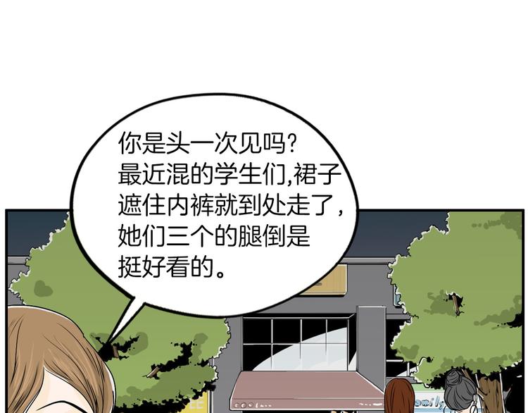 第5话 难以接受93