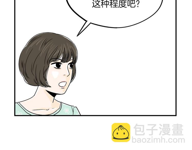 第5话 难以接受96