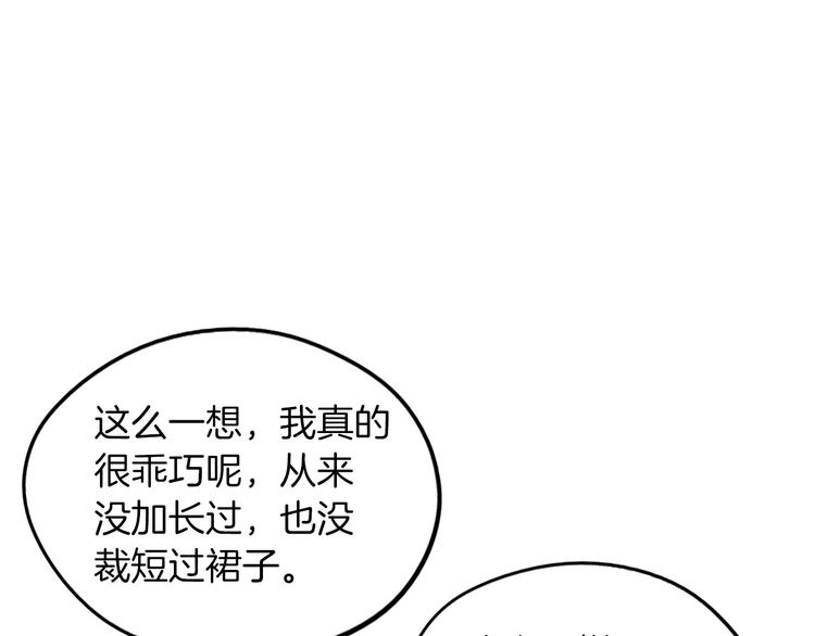 第5话 难以接受99