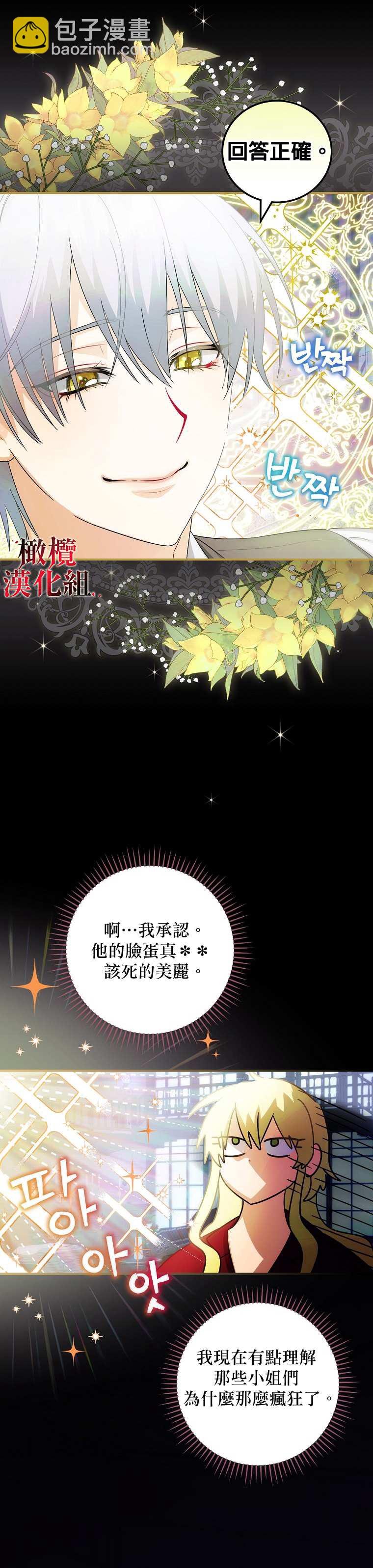 第6话11