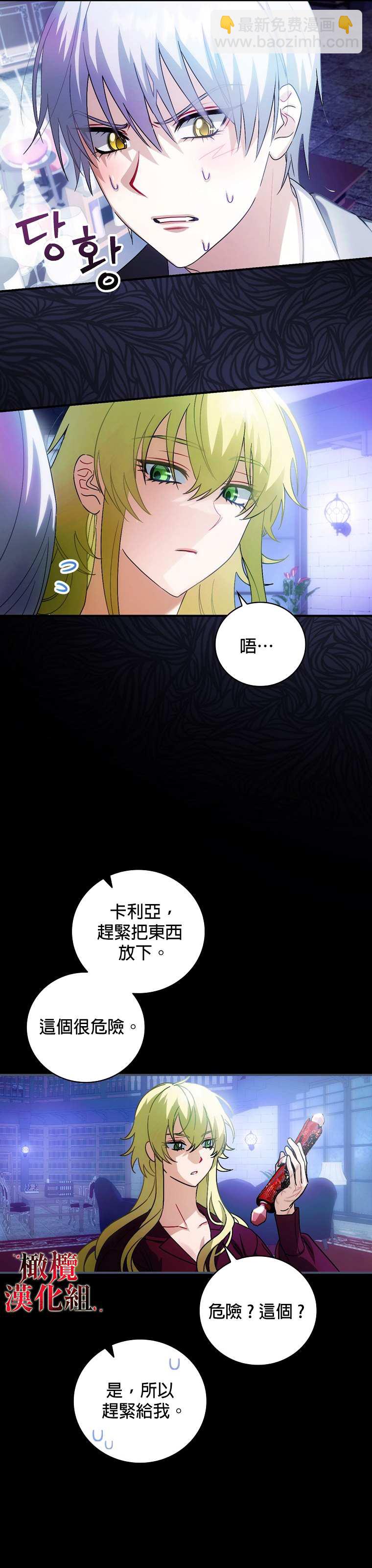 第6话21
