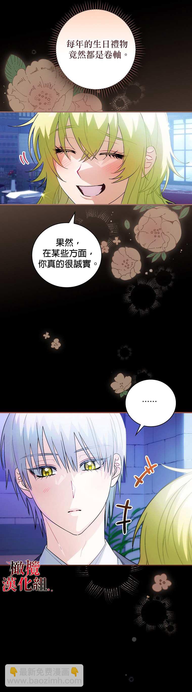 第6话6