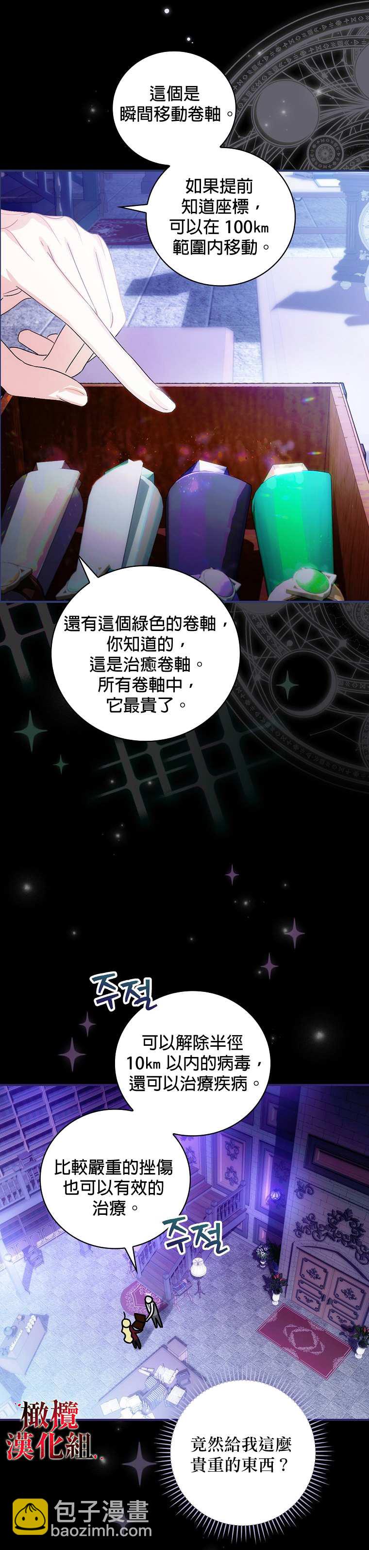 第6话8