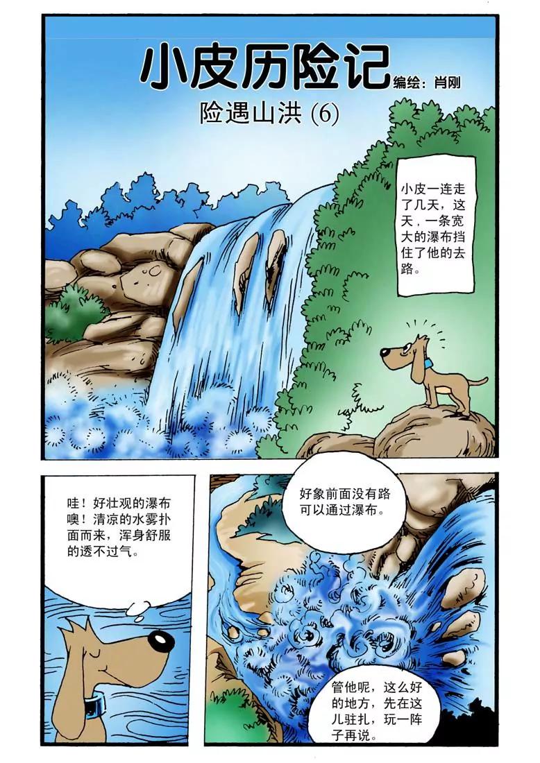 第6话0