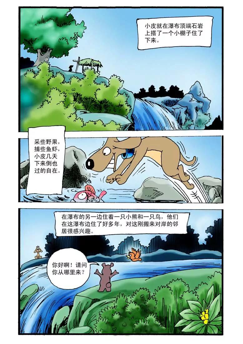 第6话1