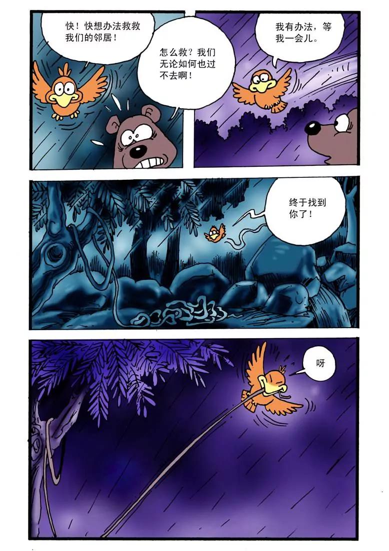 第6话5