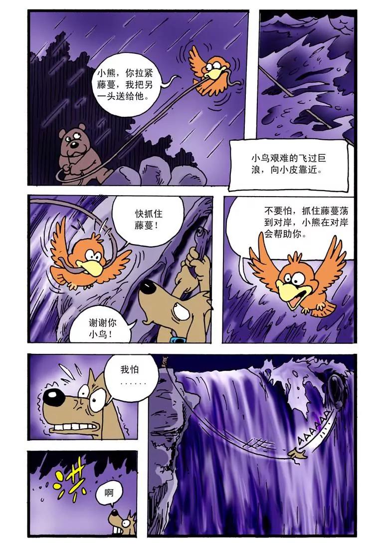 第6话6