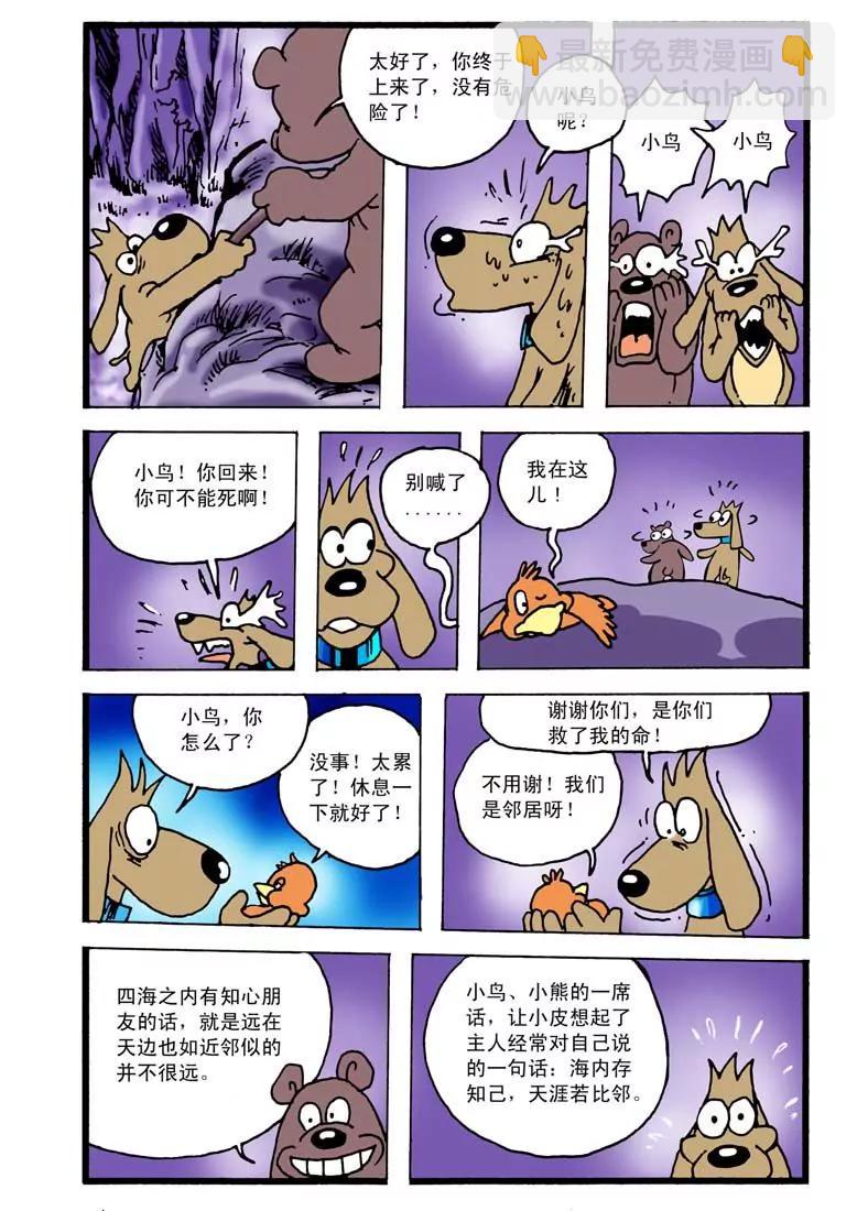 第6话7