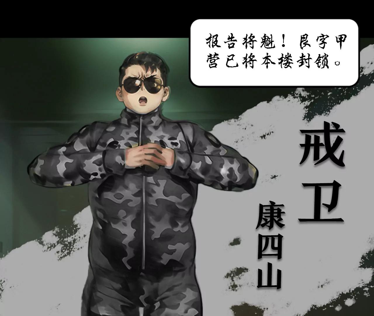 第二话54