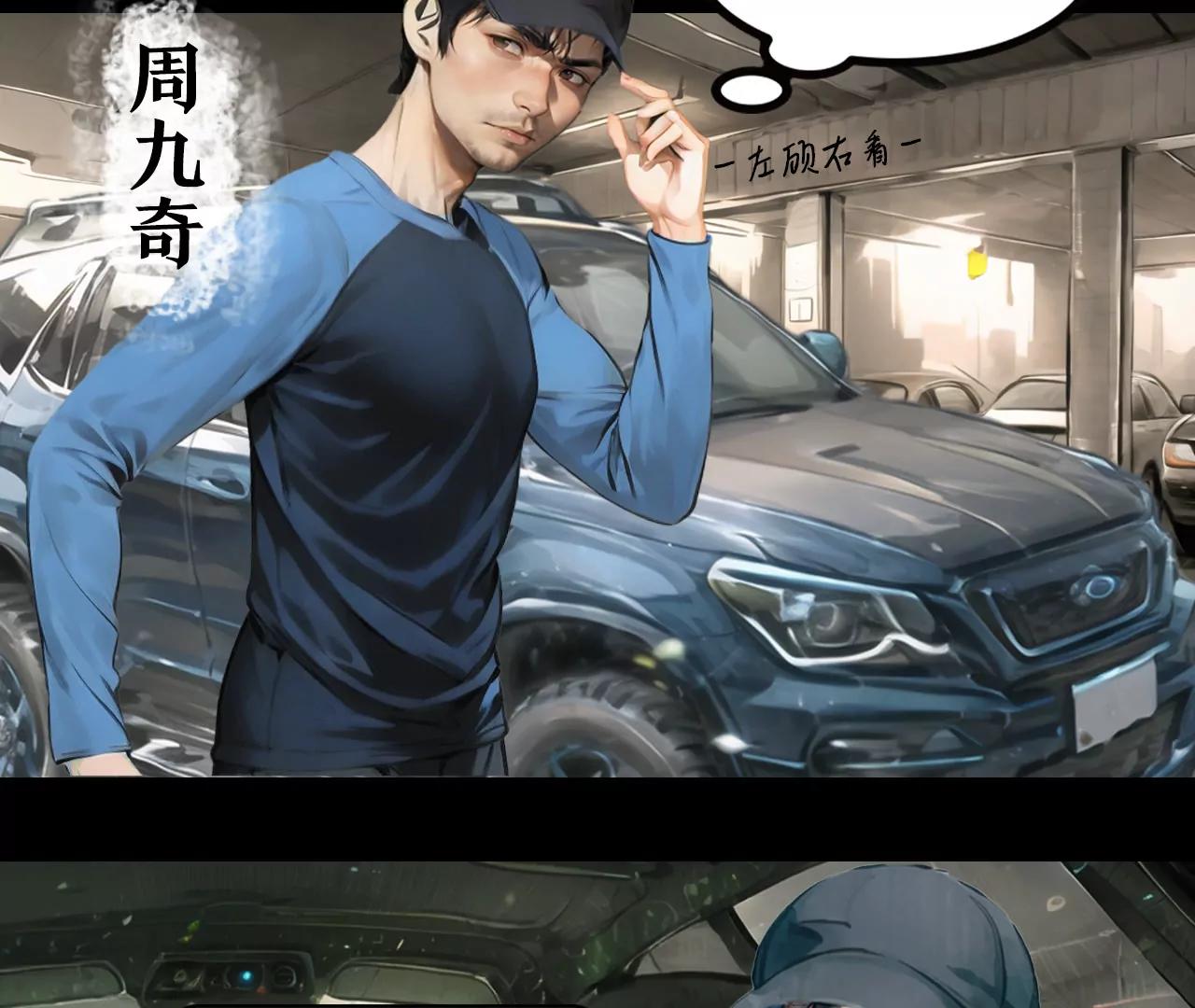 第三话21