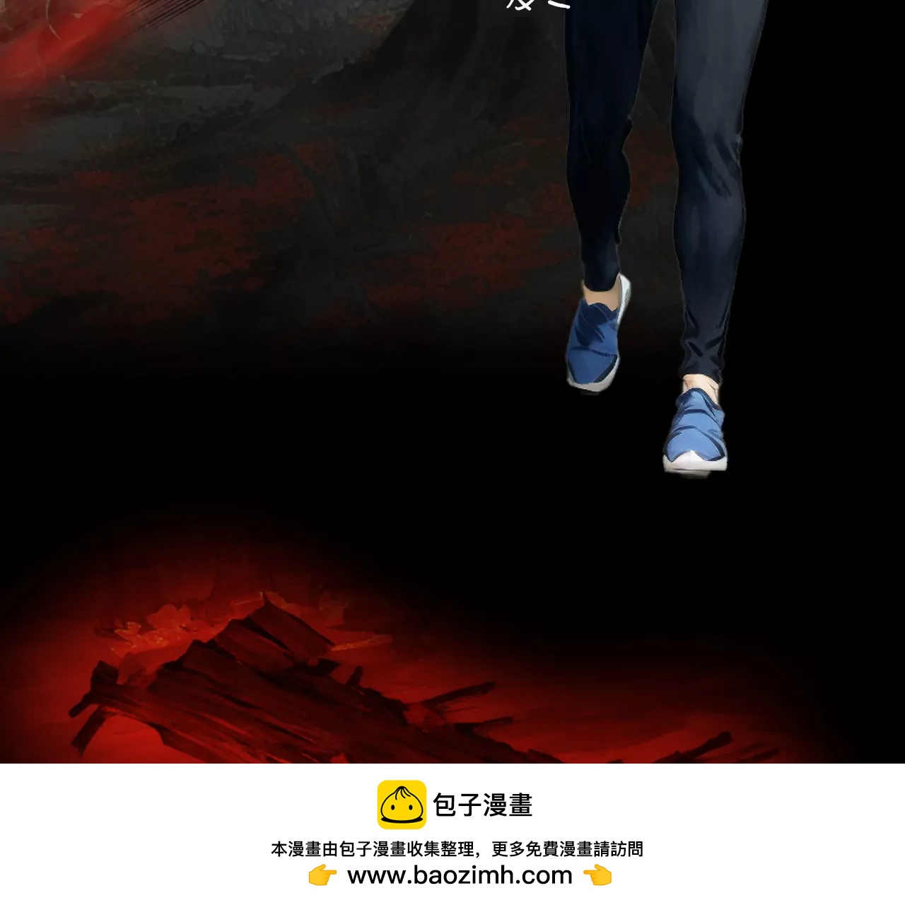 第三话60