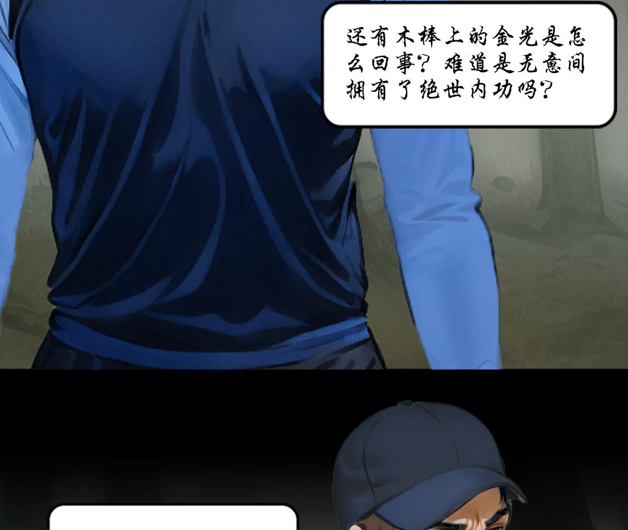 第三话69