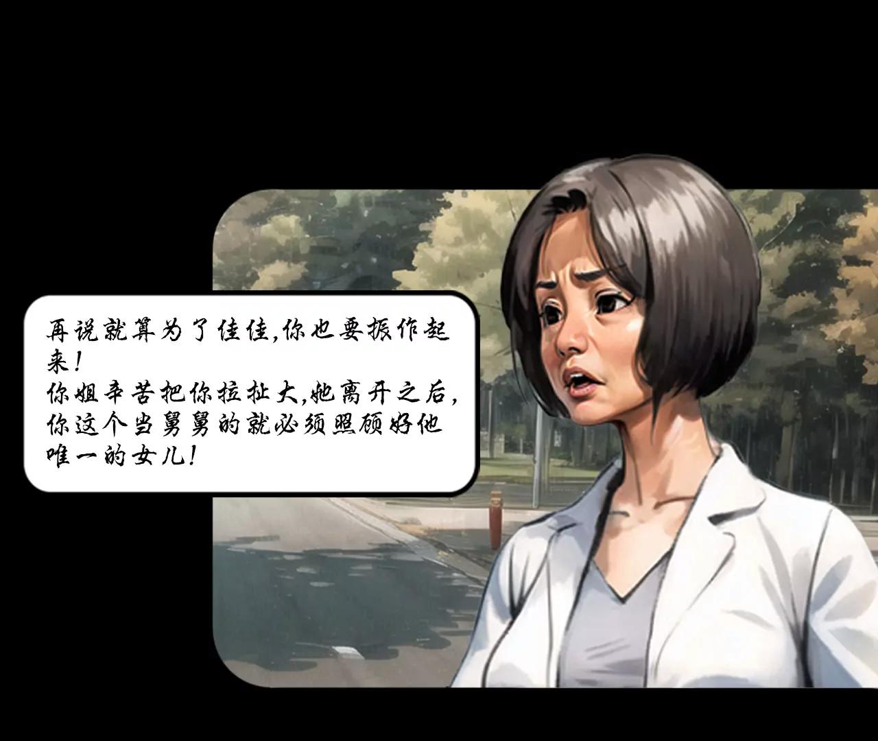 第三话7