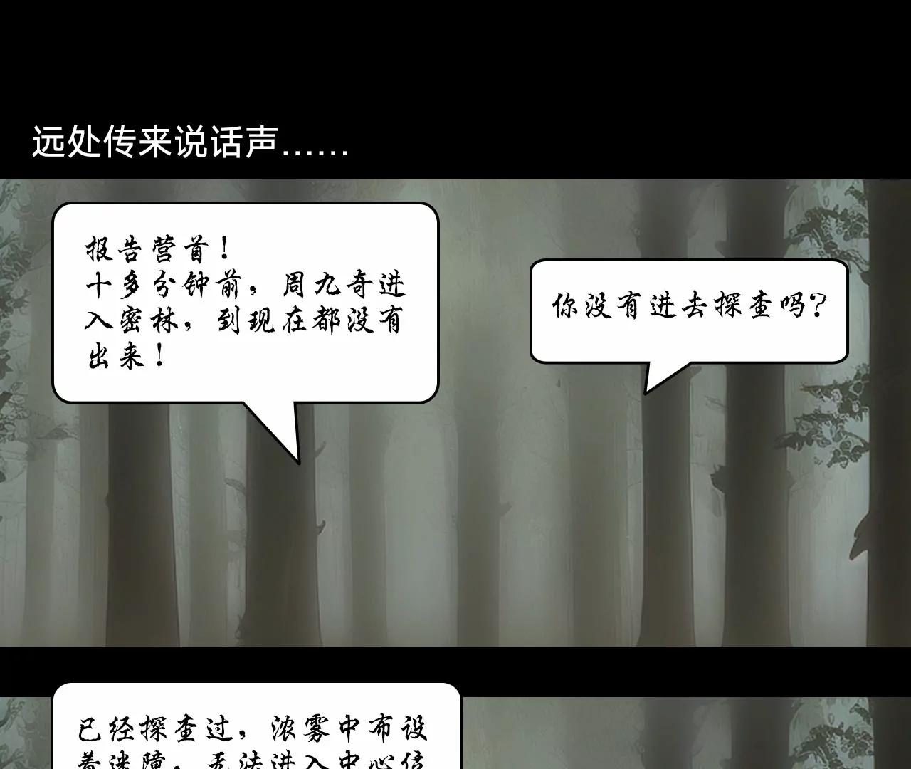 第三话71