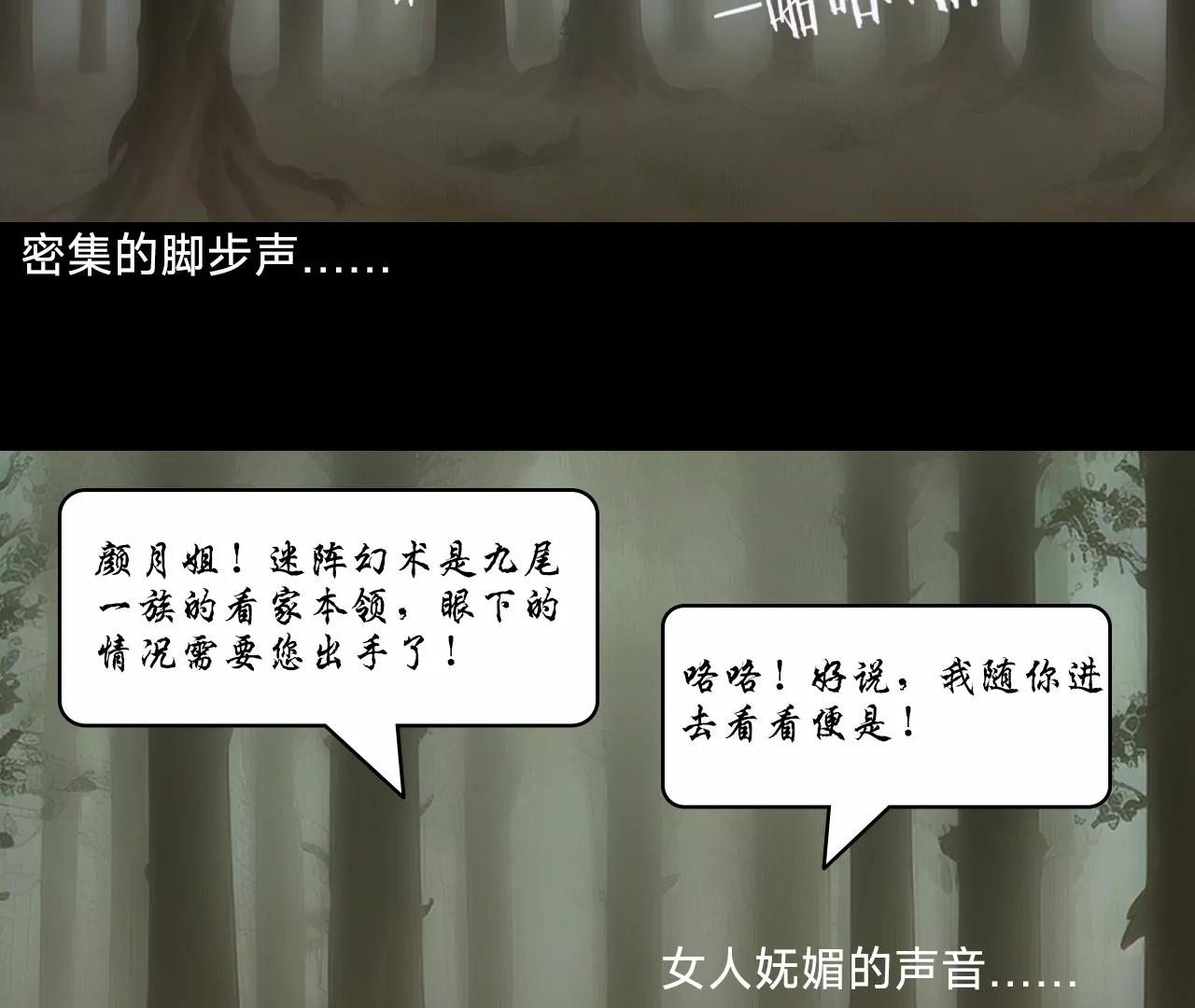 第三话73