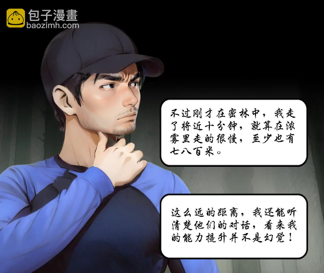 第三话76
