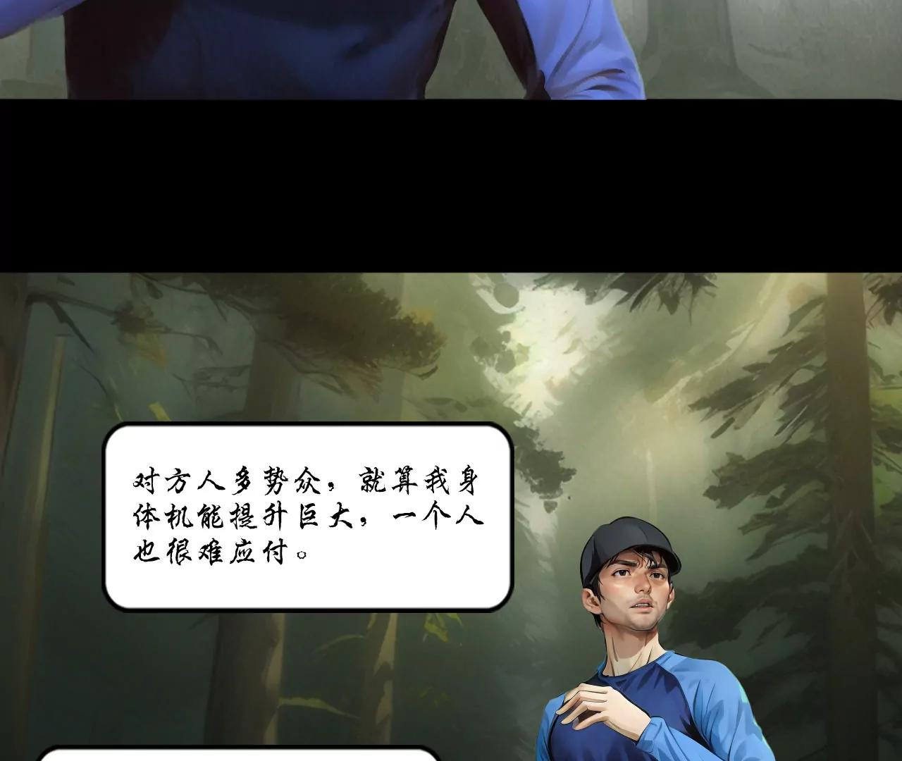 第三话77