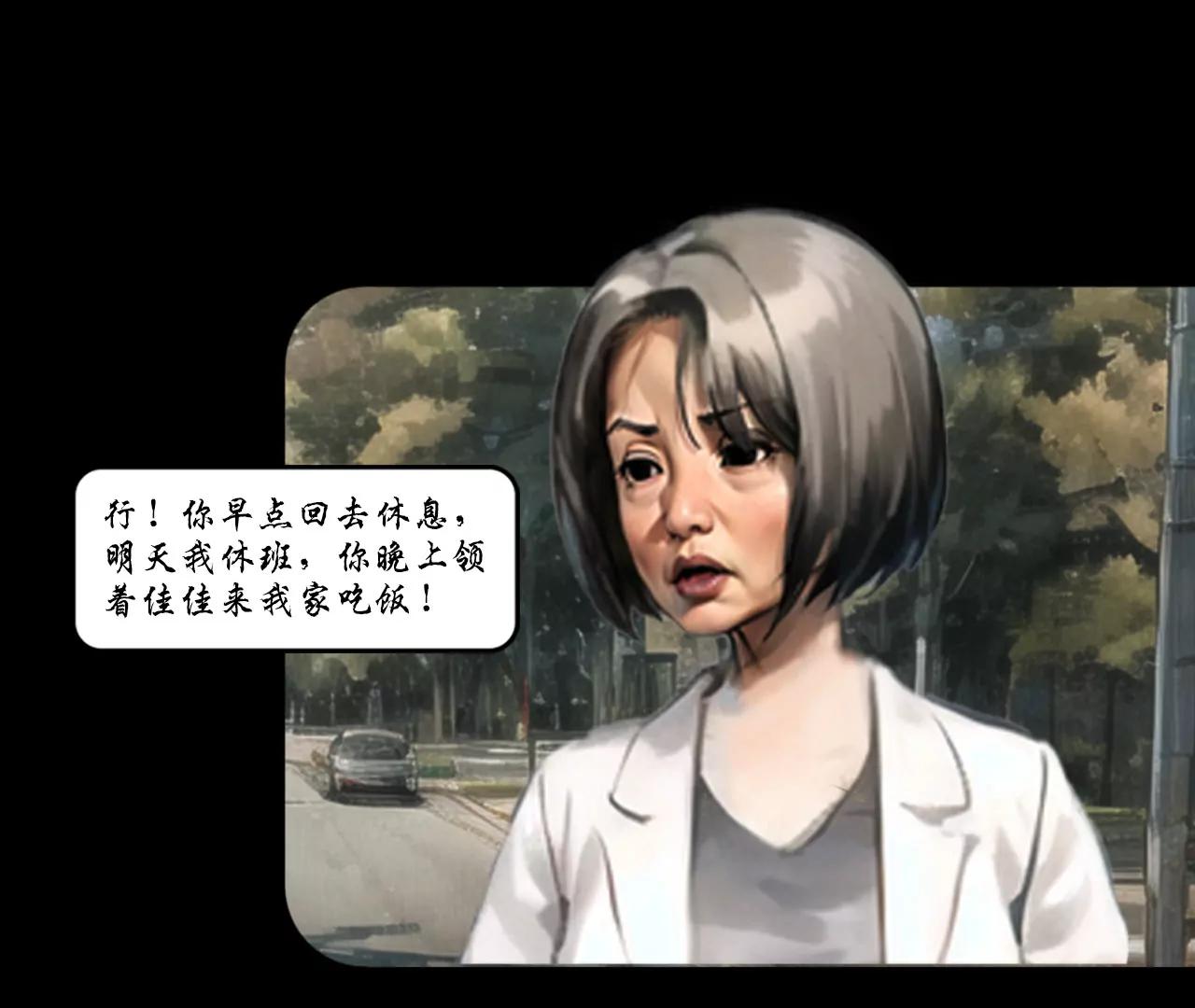 第三话9