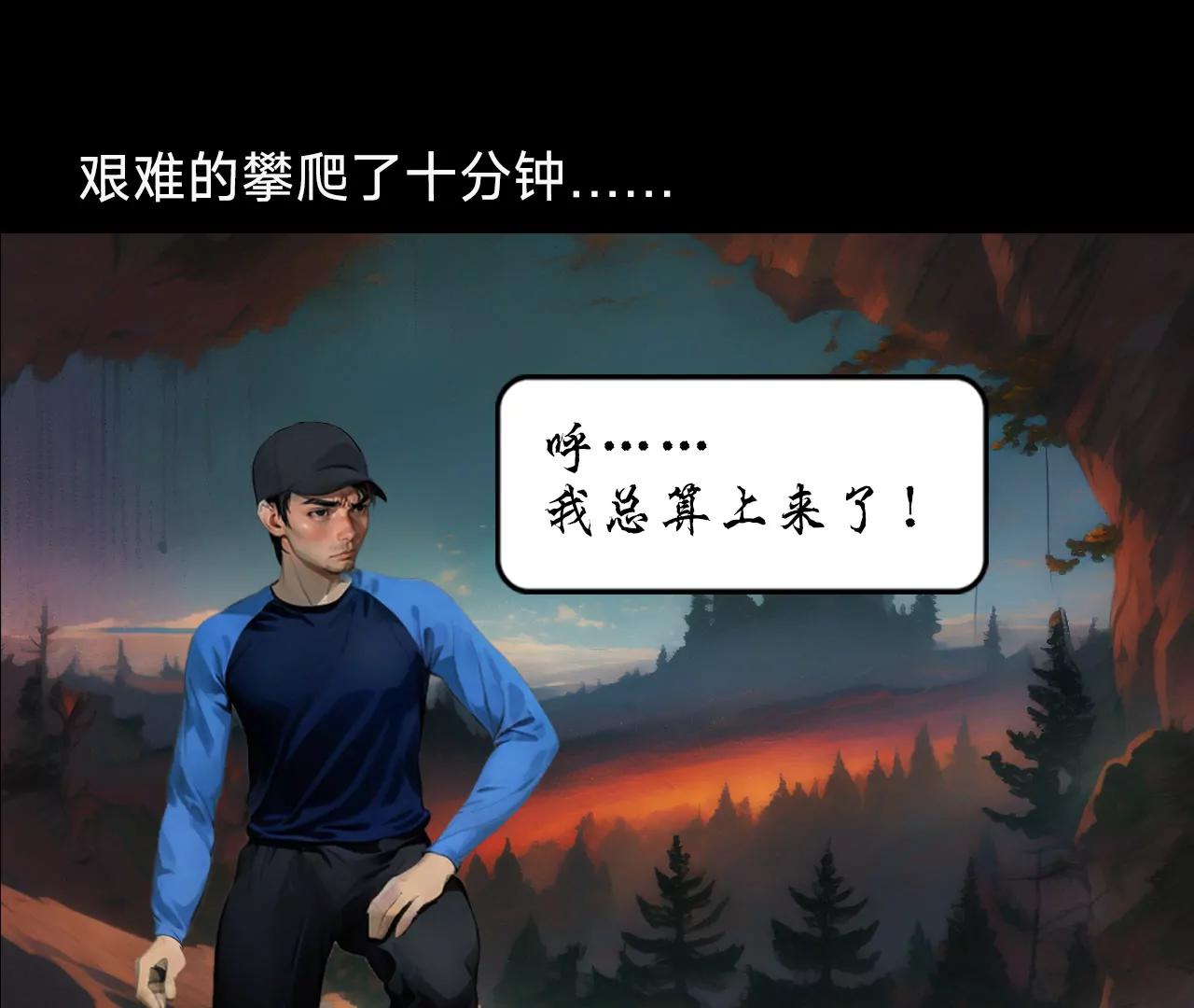 第四话17
