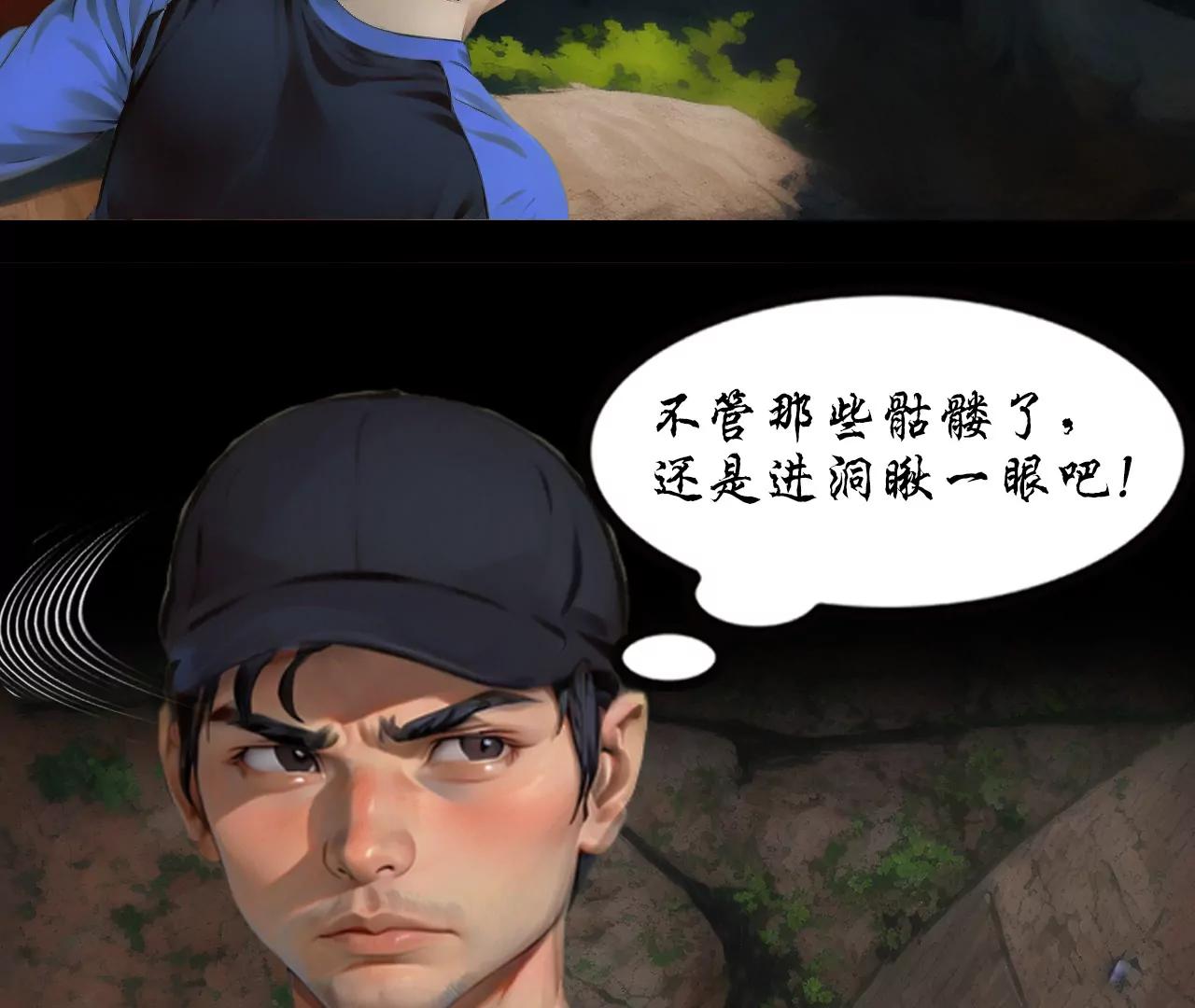 第四话19