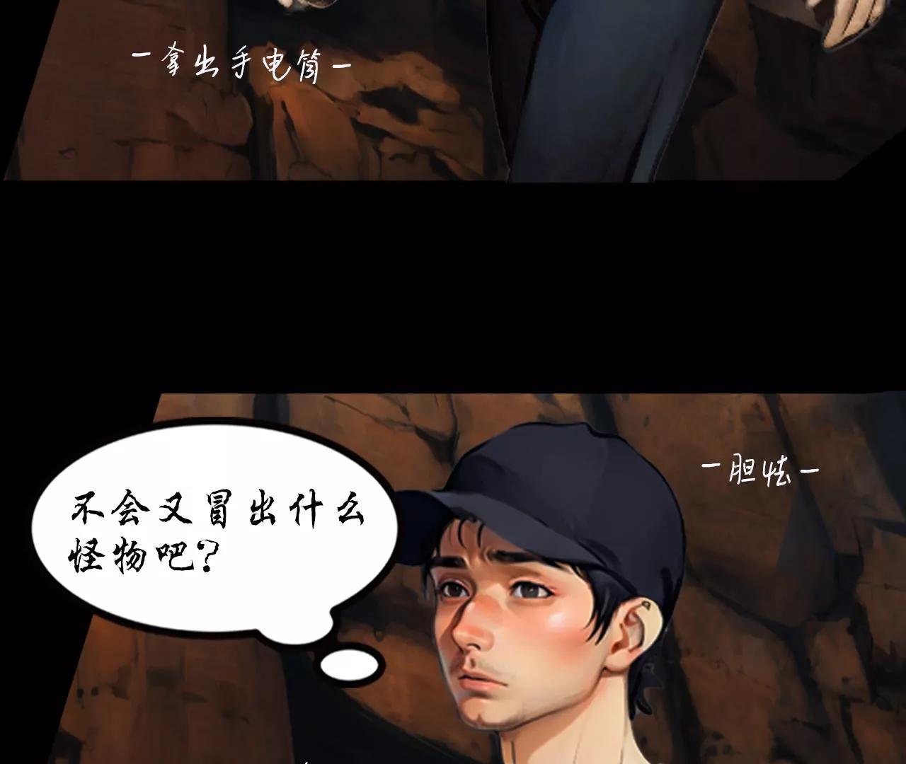 第四话23