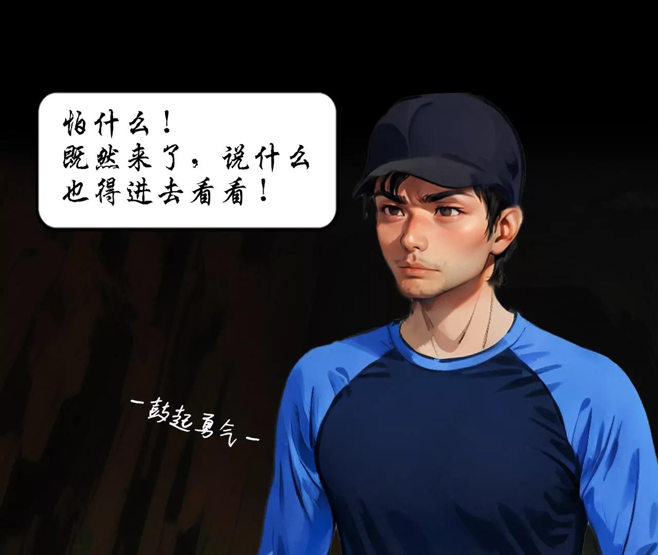 第四话25