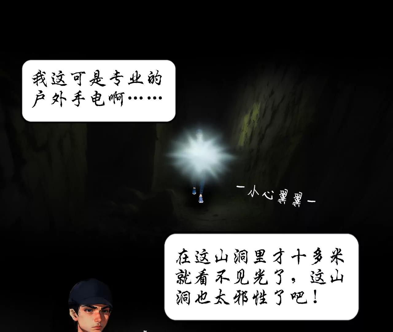 第四话28