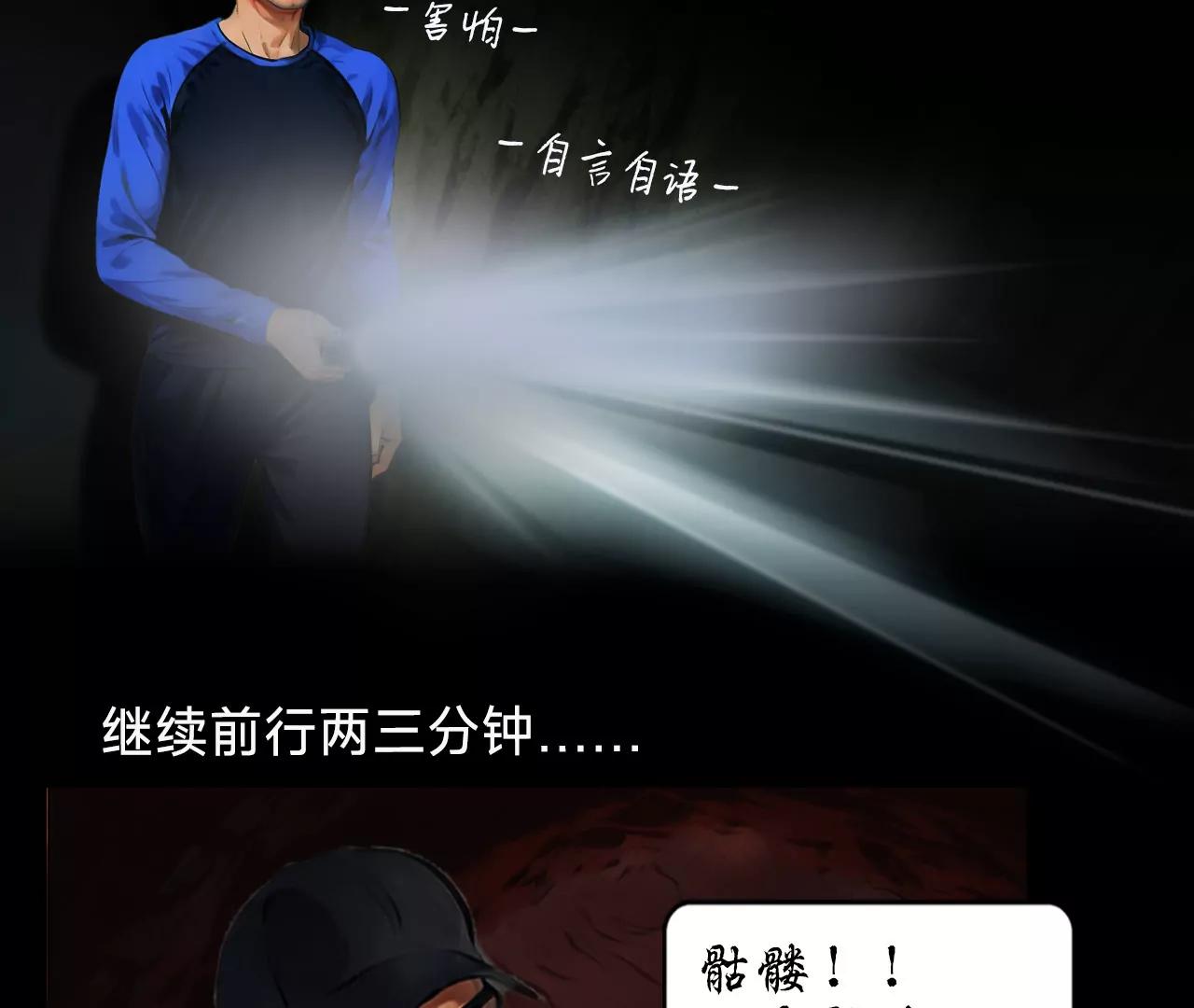 第四话29