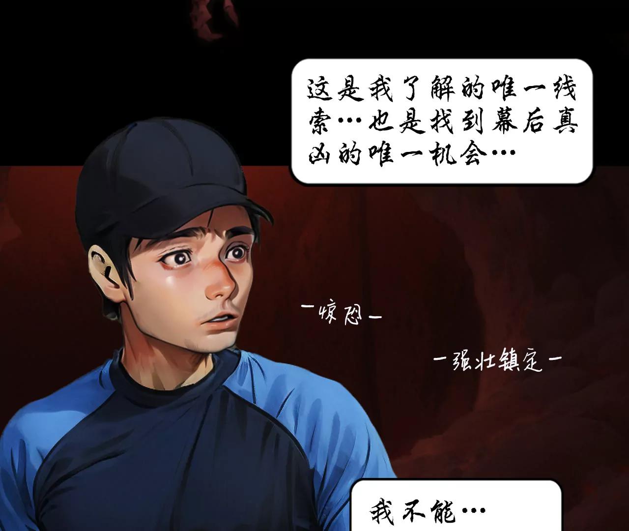 第四话33