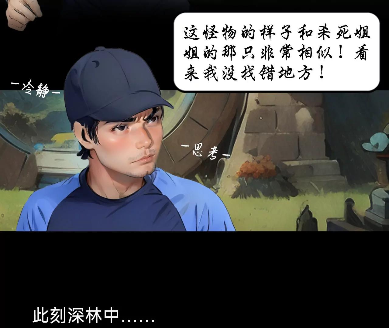 第四话61