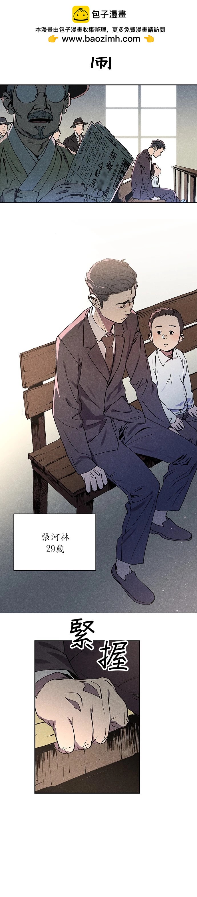 第0话1