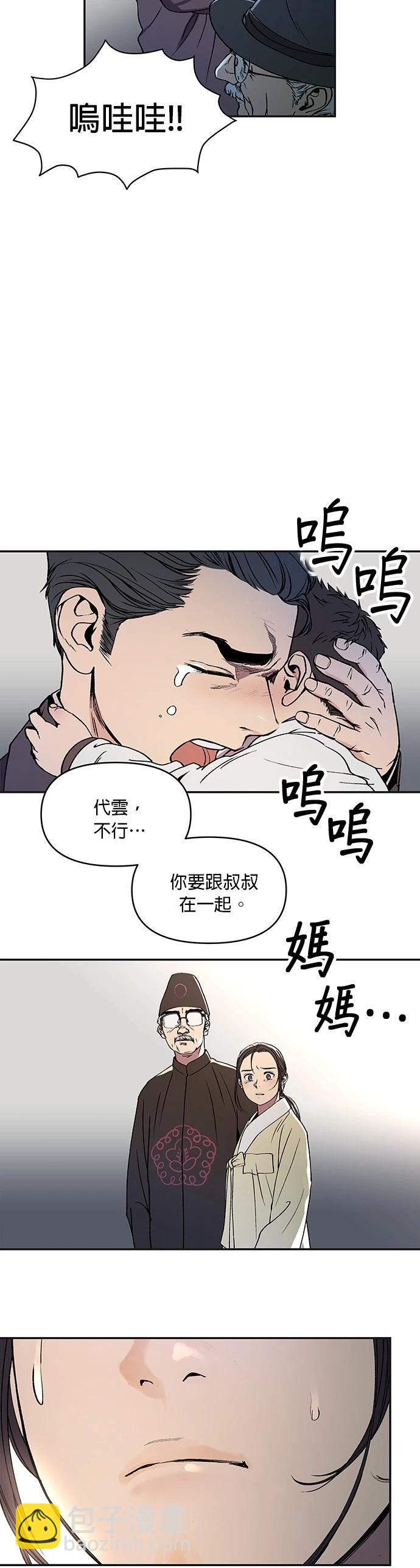 第0话8
