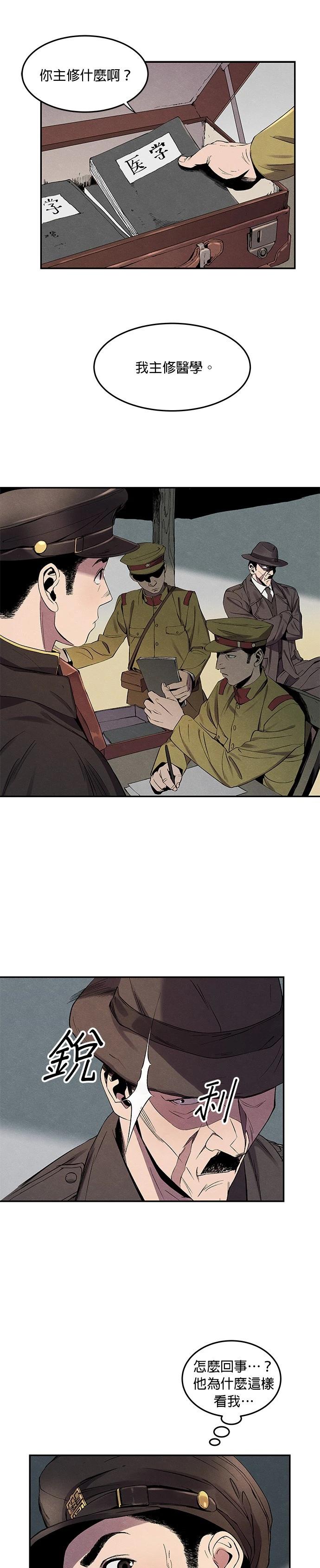 第02话39