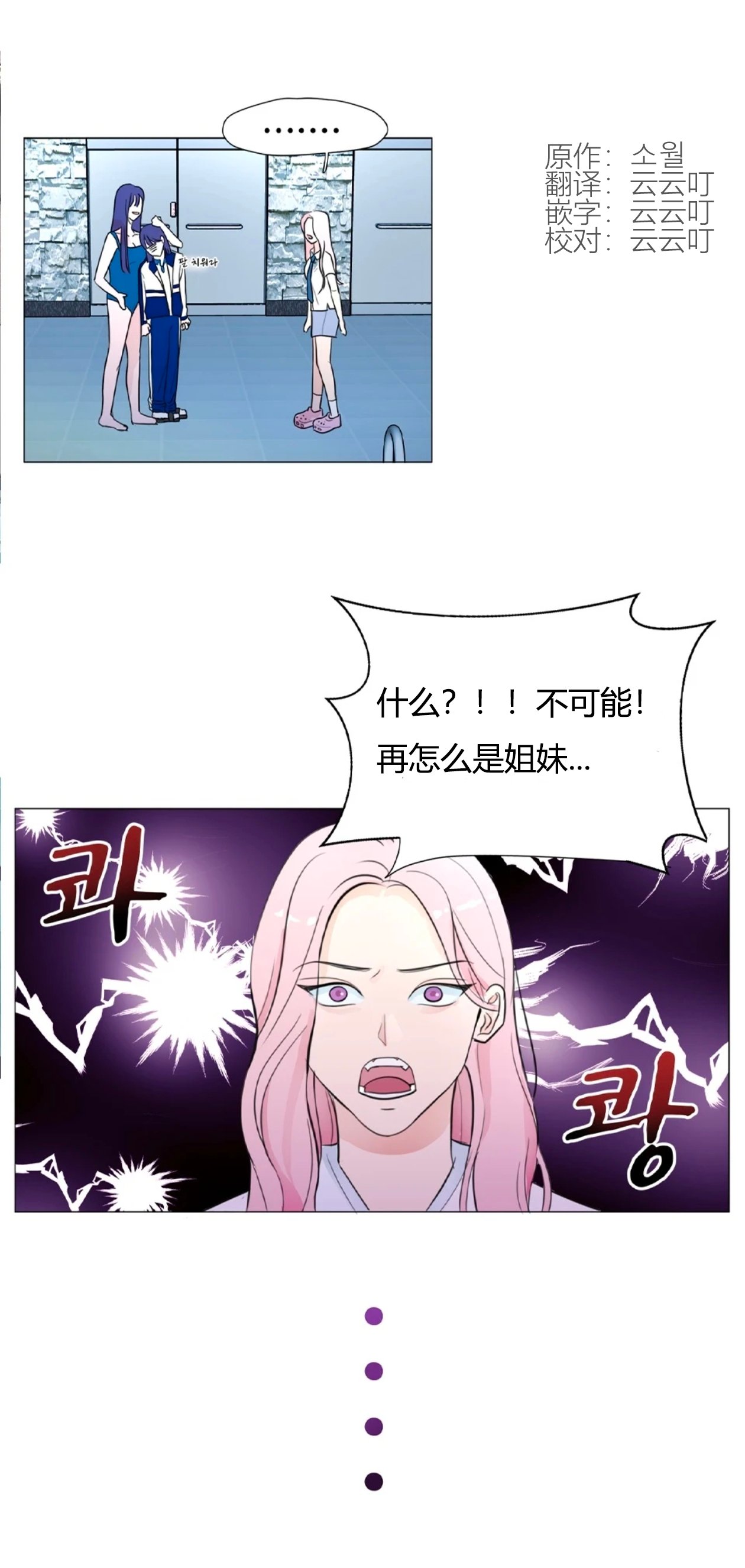 第二话 有个妹妹？0