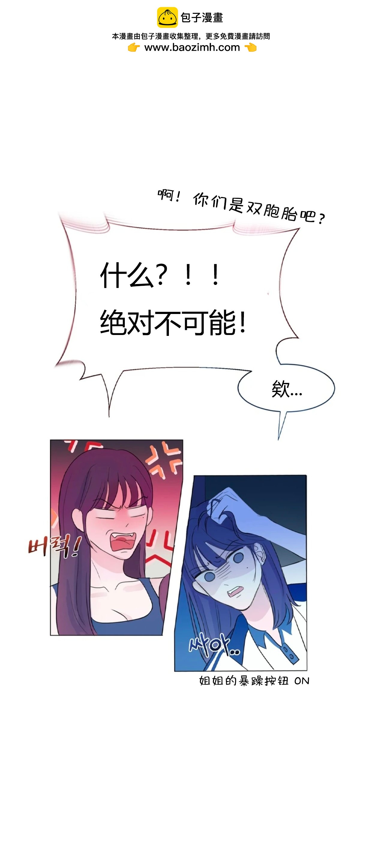 第二话 有个妹妹？1