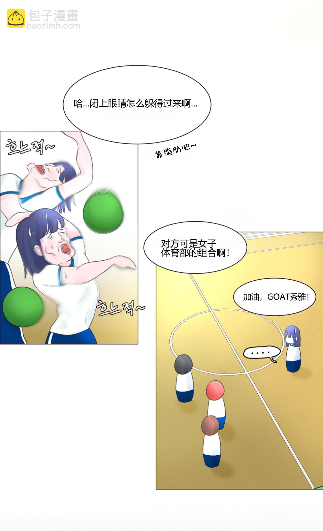 第二话 有个妹妹？11